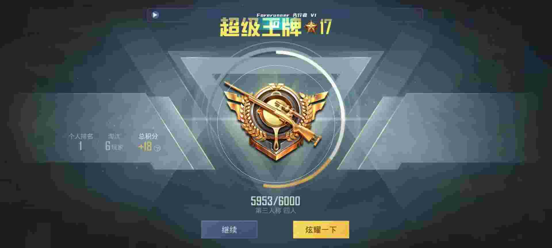 和平精英鸡腿辅助自瞄 - 和平精英666外挂辅助预览图